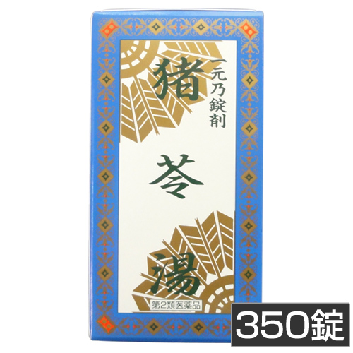 猪苓湯　(ちょれいとう)　350錠【第2類医薬品】